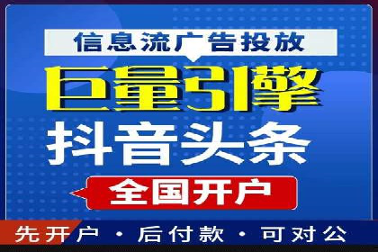 抖音信息流广告案例分析：跨界合作新玩法